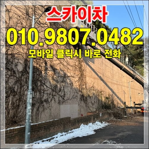 Read more about the article 양평 스카이차 — 펜션·전원주택 가이드