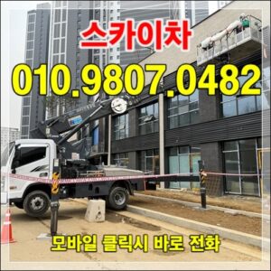 Read more about the article 오산·평택 굴절스카이 — 공단 좁은 통로