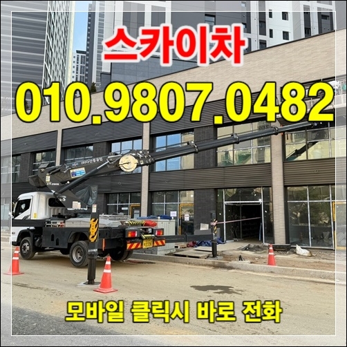구로·금천 스카이 라인업 — 다양한 톤수·높이