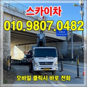 Read more about the article 미추홀·남동 스카이차 — 인천 도심 외벽