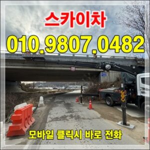 Read more about the article 광주 스카이 — 전라권 빌딩·외벽 (전국 출장)