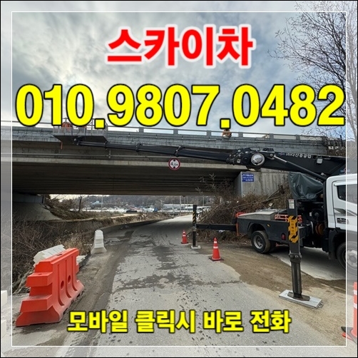 Read more about the article 광주 스카이 — 전라권 빌딩·외벽 (전국 출장)