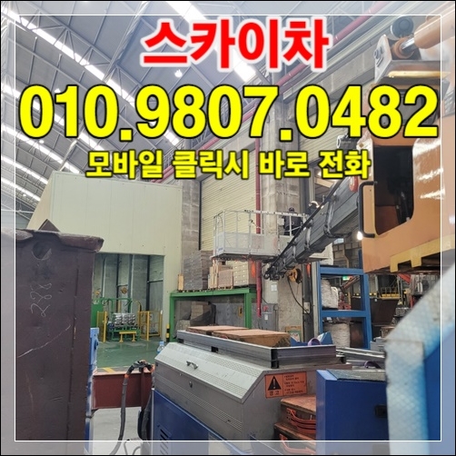 안전 보호구 — 안전벨트·안전모 필수