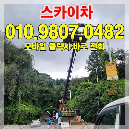 의정부 즉시 견적 — 010-9807-0482
