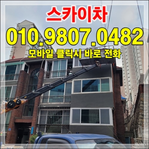 부천 원미구 상가 간판 교체 스카이 010-9807-0482