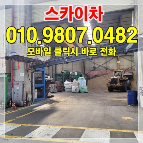 고양 일산동구 아파트 외벽 균열 보수 스카이 010-9807-0482