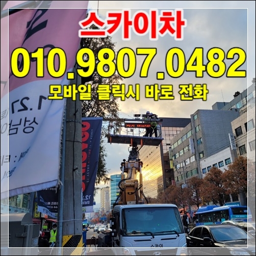 김포시 공장 물류창고 외벽 도장 스카이장비 010-9807-0482