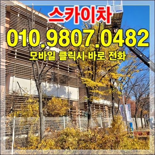 군포시 산본 상가 간판 교체 스카이 010-9807-0482