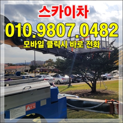 김포 한강신도시 아파트 외벽 균열 보수 스카이 010-9807-0482