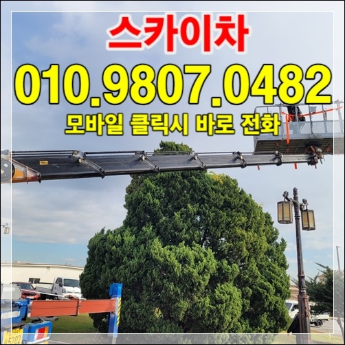 의왕시 아파트 외벽 도장 보수 스카이장비 010-9807-0482