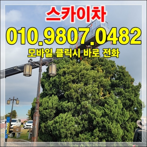 의왕시 아파트 외벽 균열 보수 스카이 010-9807-0482