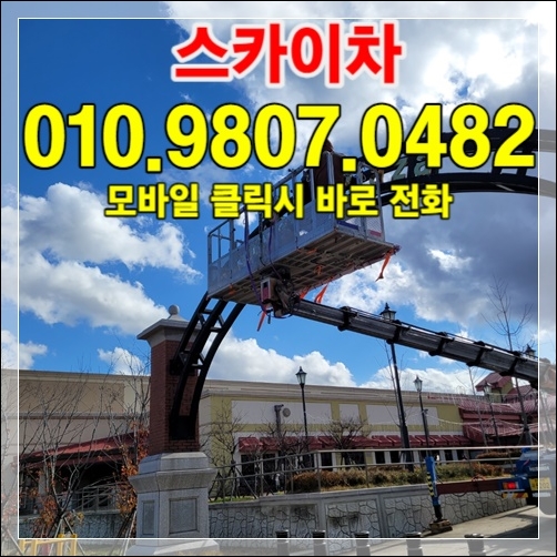 용인 수지구 아파트 외벽 균열 보수 스카이 010-9807-0482
