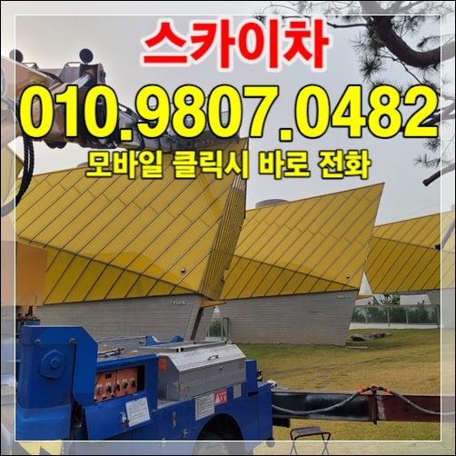 의왕시 부곡 물류센터 지붕 누수 보수 스카이 010-9807-0482