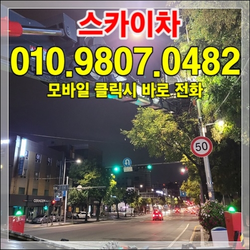 광주 북구 상가 빌딩 외벽 정비 스카이장비 010-9807-0482