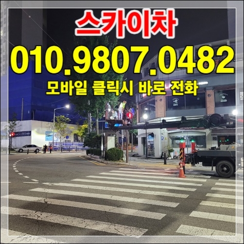 광주 북구 상가 간판 교체 스카이 010-9807-0482
