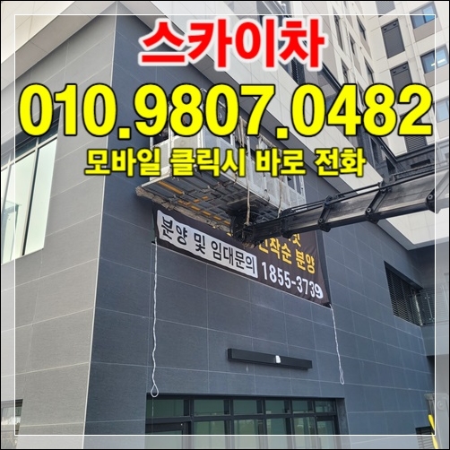 제천시 공장 철 구조물 방청 스카이 010-9807-0482