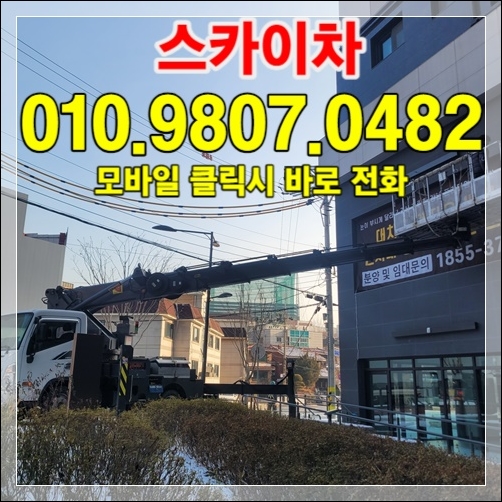 전주 완산구 아파트 외벽 균열 보수 스카이 010-9807-0482