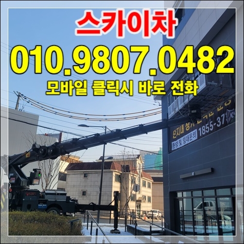 여수시 석유화학 공장시설 외벽 도장 스카이장비 010-9807-0482
