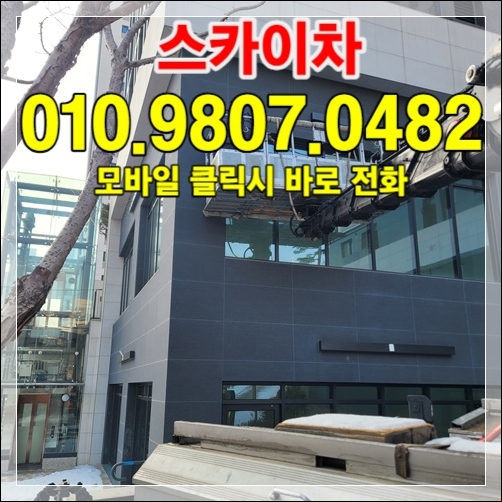 이천시 물류센터 공장 외벽 도장 스카이장비 010-9807-0482